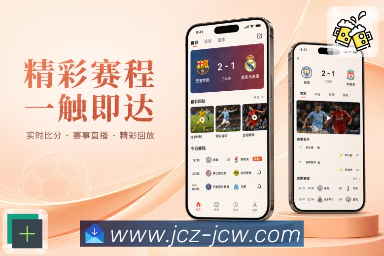 <strong>竞彩足球</strong>少一步栏目预览